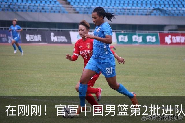 在刚刚！官宣中国男篮第2批进队名单！3进队5人离队赵睿周琦落选